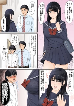 Page 3 of Mama Haha wa Joshi Kousei