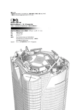 Page 41 of Dulce Report 12
