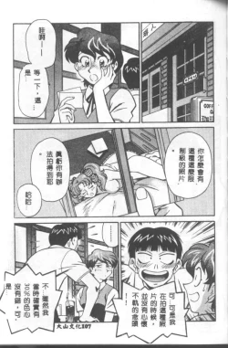 Page 108 of Katabutsu-kun ga Iku