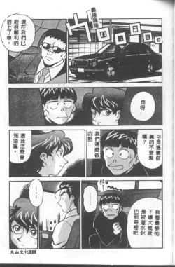 Page 112 of Katabutsu-kun ga Iku