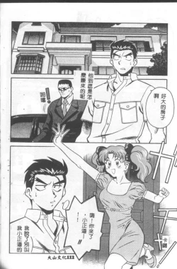 Page 113 of Katabutsu-kun ga Iku