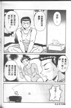 Page 143 of Katabutsu-kun ga Iku