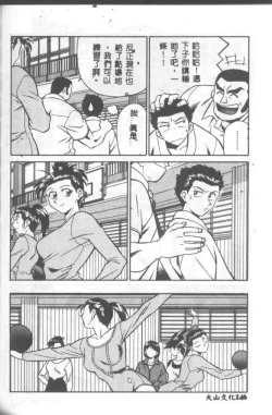 Page 147 of Katabutsu-kun ga Iku