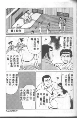 Page 148 of Katabutsu-kun ga Iku