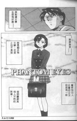 Page 26 of Katabutsu-kun ga Iku