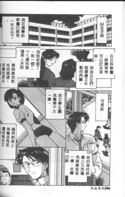 Page 27 of Katabutsu-kun ga Iku