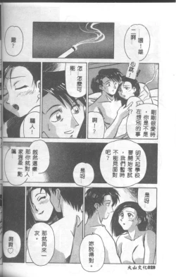 Page 29 of Katabutsu-kun ga Iku