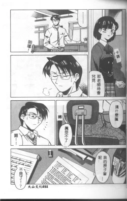 Page 32 of Katabutsu-kun ga Iku