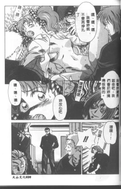 Page 40 of Katabutsu-kun ga Iku