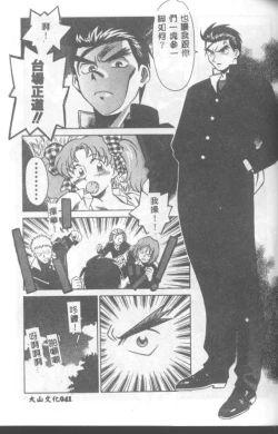 Page 42 of Katabutsu-kun ga Iku