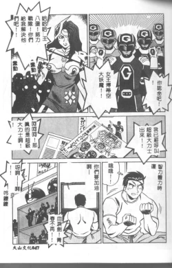 Page 48 of Katabutsu-kun ga Iku