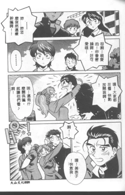 Page 60 of Katabutsu-kun ga Iku