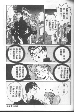 Page 62 of Katabutsu-kun ga Iku