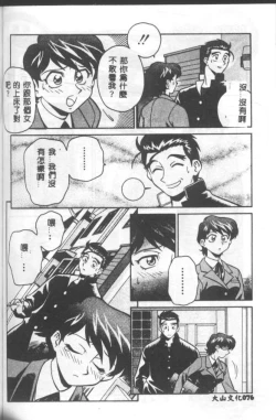 Page 77 of Katabutsu-kun ga Iku