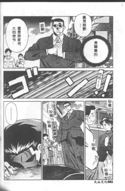 Page 83 of Katabutsu-kun ga Iku