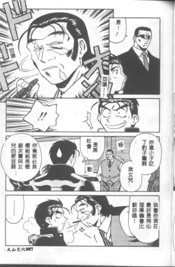 Page 88 of Katabutsu-kun ga Iku