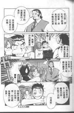 Page 90 of Katabutsu-kun ga Iku