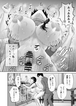 Page 22 of Kyonyuu Kaasan no Namachin de Ikimakutta Hanashi