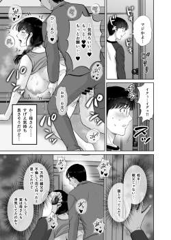 Page 27 of Kyonyuu Kaasan no Namachin de Ikimakutta Hanashi