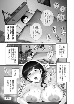 Page 61 of Kyonyuu Kaasan no Namachin de Ikimakutta Hanashi