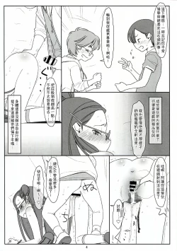 Page 30 of Bokutachi no Super App + ②