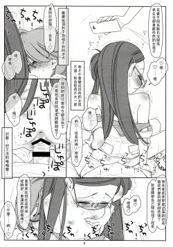 Page 34 of Bokutachi no Super App ③ + ④