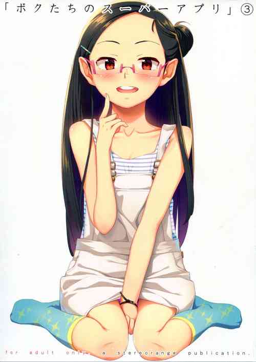 [stereorange (Maru Mikan)] Bokutachi no Super App ③ + ④ [Chinese] [喔是喔真的假的漢化]