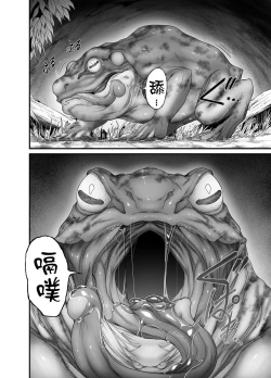 Page 10 of Muteki no Onna Majuu Hunter ga Kaeru ni Marunomi Sarechau Mini Manga