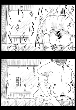 Page 6 of MISDIRECTION Toranoana Gentei Shousasshi