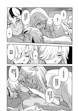 Page 14 of Rojiura no Yosuga