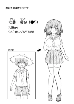 Page 32 of Sodachizakari na Bokukko Osananajimi to Amaama Ecchi na Isshuukan