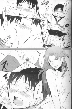 Page 15 of Shinji Ikusei Keikaku The Another Possibility