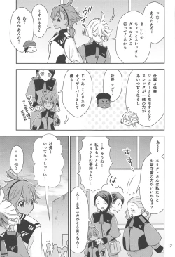 Page 15 of Shiawase na Hibi