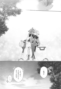 Page 19 of Shiawase na Hibi