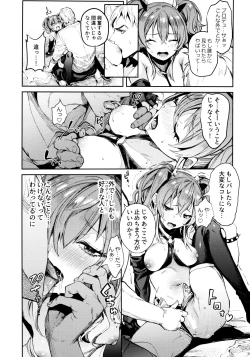 Page 10 of Mika to Futari de.