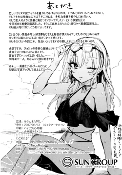 Page 29 of Mika to Futari de.