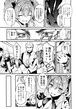 Page 6 of Mika to Futari de.