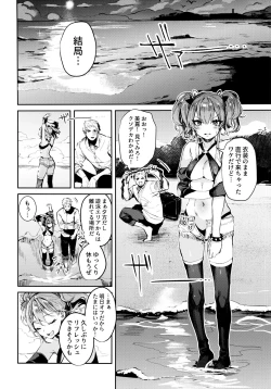 Page 7 of Mika to Futari de.