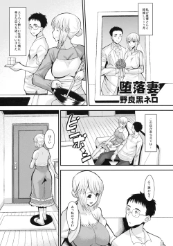 Page 24 of Shinzui Shinseikatsu Ver. Vol. 2