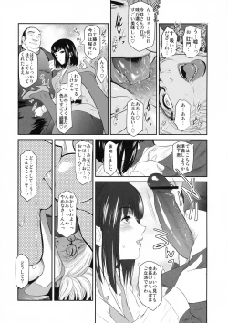Page 54 of Shinzui Shinseikatsu Ver. Vol. 2