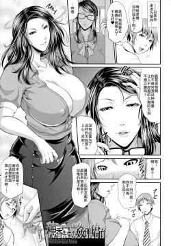 Page 102 of Uruwashi no Wife