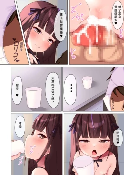 Page 19 of Mesu Gaki Joi Kan