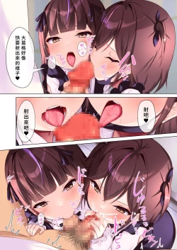 Page 7 of Mesu Gaki Joi Kan