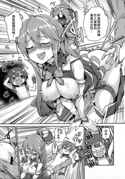 Page 14 of Kono Azen na Kazuma ni Shojo o!