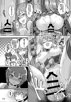 Page 16 of Kono Azen na Kazuma ni Shojo o!