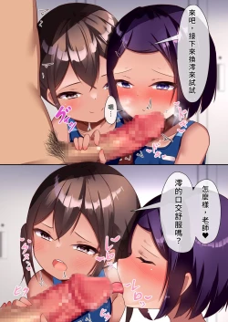 Page 9 of Hiyake Rori ni Shiborareru Hanashi