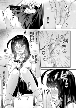 Page 151 of Neneki Shoujo