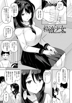 Page 29 of Neneki Shoujo