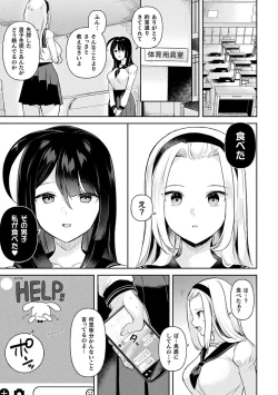 Page 55 of Neneki Shoujo