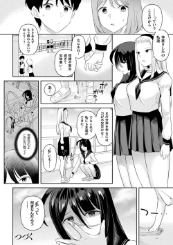 Page 78 of Neneki Shoujo